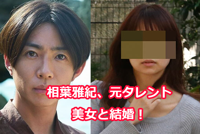 顔画像 相葉雅紀の結婚相手の嫁は誰 39歳元タレントで有村架純似 馴れ初めも Xoxブログ