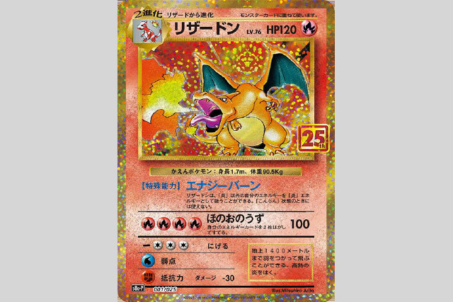 ポケモンカード25周年当たりカードはミュウSR？高騰予想や買取予想も！