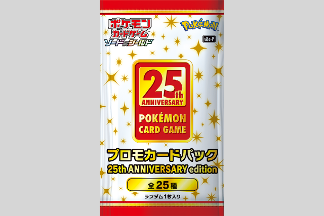 ポケモンカード25周年当たりカードはミュウSR？高騰予想や買取予想も！