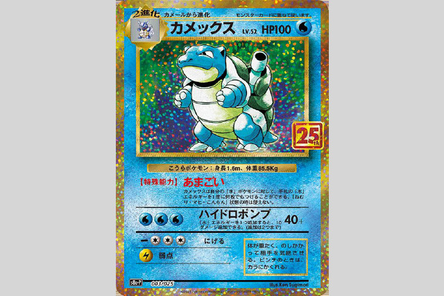 ポケモンカード25周年当たりカードはミュウSR？高騰予想や買取予想も！