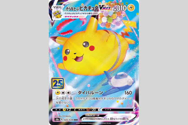 ポケモンカード25周年当たりカードはミュウsr 高騰予想や買取予想も Xoxブログ