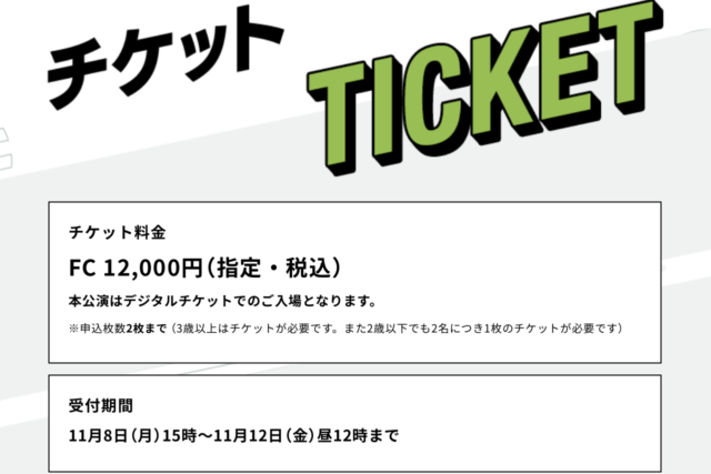 【2022】ジャニーズカウントダウンの開催はいつ？チケット応募方法や倍率も！