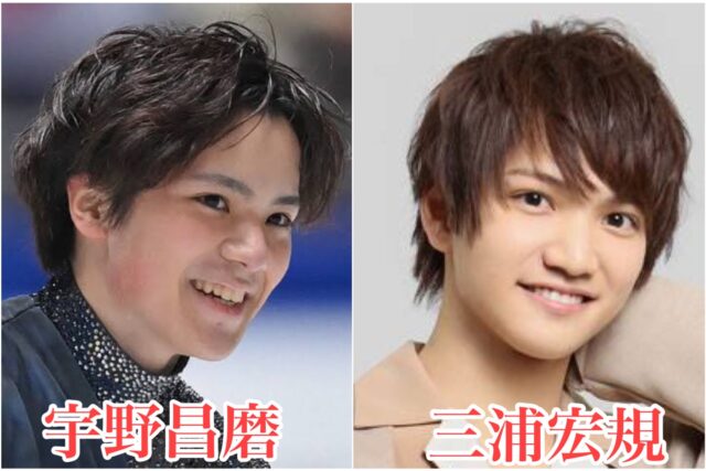 【比較画像】宇野昌磨に似てる芸能人は11人！小室圭や磯村勇斗にそっくり！