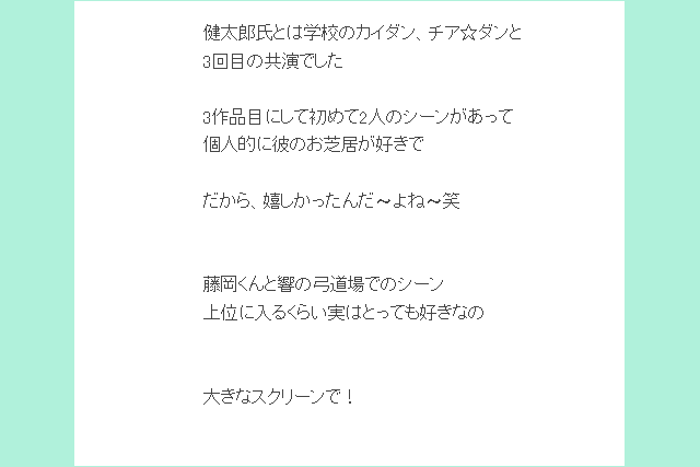 【2021】伊藤健太郎の歴代彼女は7人！山本舞香とは結婚秒読み？別れたとも！