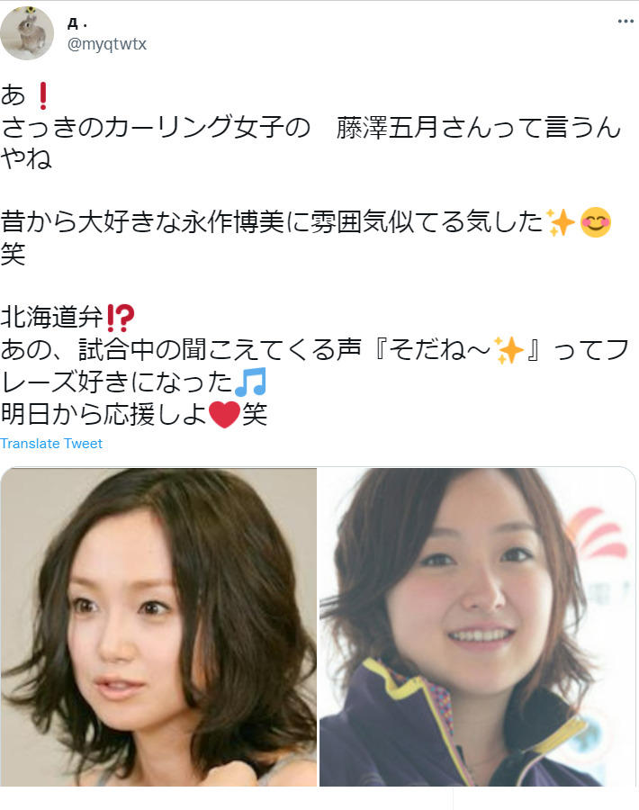 比較画像 藤澤五月に似てる有名人は17人 木村文乃や韓国人女優に激似でかわいい Xoxブログ