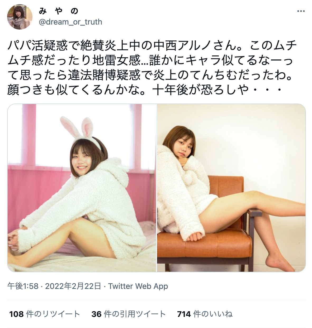 顔画像 中西アルノの彼氏は藤川純でカメラマン デート動画や情報流出で草 Xoxブログ