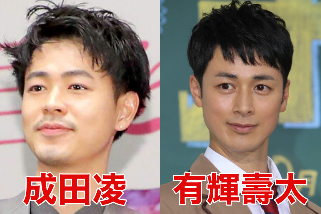 【比較画像】成田凌に似てる俳優は11人！妻夫木聡や千葉雄大に激似でイケメン