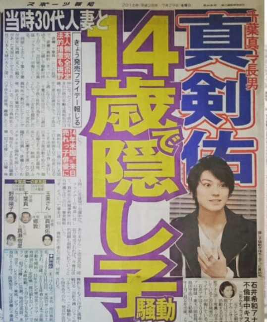 2022最新！新田真剣佑の歴代彼女は9人！大原櫻子は城田優に寝取られたとの噂も！