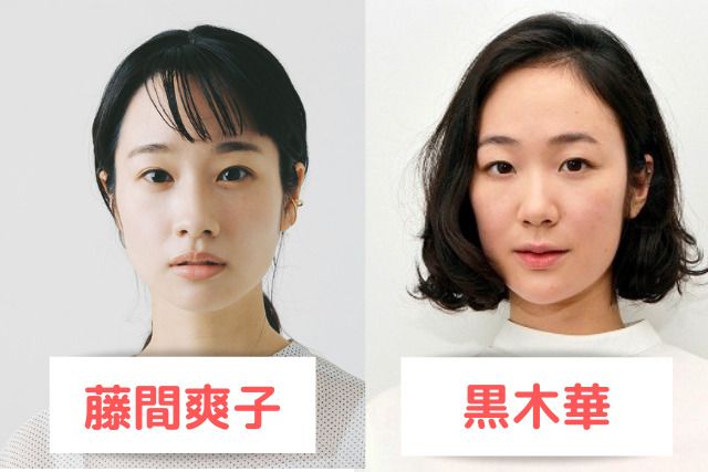 比較画像 藤間爽子に似てる有名人6人 黒木華や杉原愛子にそっくりでかわいい Xoxブログ
