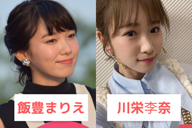 飯豊まりえ　似てる女優