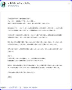 【フォーエイト】エム氏が炎上で脱退なのか？裏アカでエンとゆりにゃへの誹謗中傷がやばい！