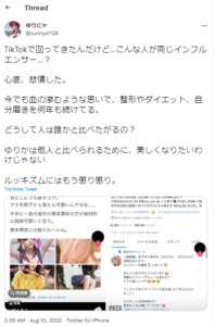 【フォーエイト】エム氏が炎上で脱退なのか？裏アカでエンとゆりにゃへの誹謗中傷がやばい！