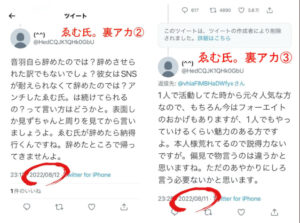 【フォーエイト】エム氏が炎上で脱退なのか？裏アカでエンとゆりにゃへの誹謗中傷がやばい！