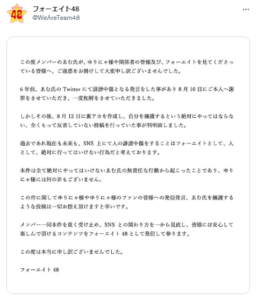 【フォーエイト】エム氏が炎上で脱退なのか？裏アカでエンとゆりにゃへの誹謗中傷がやばい！