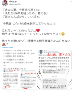 【フォーエイト】エム氏が炎上で脱退なのか？裏アカでエンとゆりにゃへの誹謗中傷がやばい！