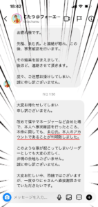 【フォーエイト】エム氏が炎上で脱退なのか？裏アカでエンとゆりにゃへの誹謗中傷がやばい！