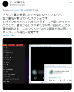 【フォーエイト】エム氏が炎上で脱退なのか？裏アカでエンとゆりにゃへの誹謗中傷がやばい！