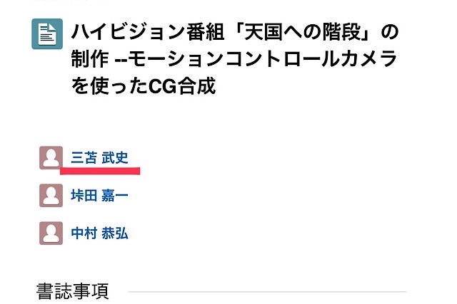 三笘薫の家族構成4人を紹介！父はNHK職員で兄が戦隊俳優の結木滉星！