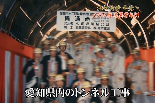 水嶋光弘(竜飛・マグロ漁師)の妻はたっぴの母さん水嶋夏子！wiki風プロフィール紹介！
