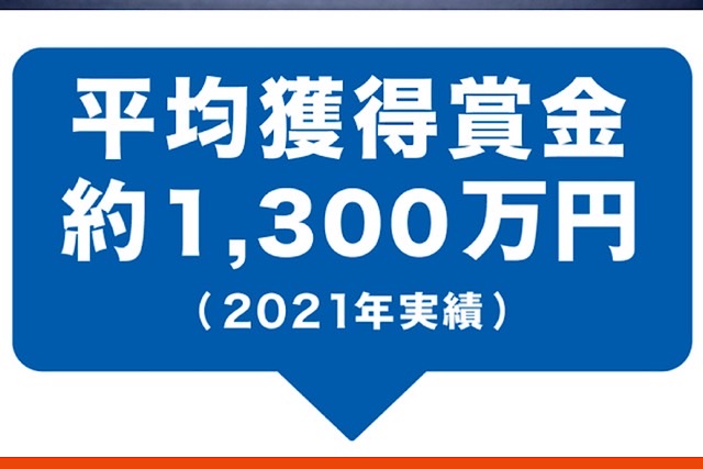 森且行の最高年収は？オートレーサー生涯獲得賞金は7億！その他で10億超え？