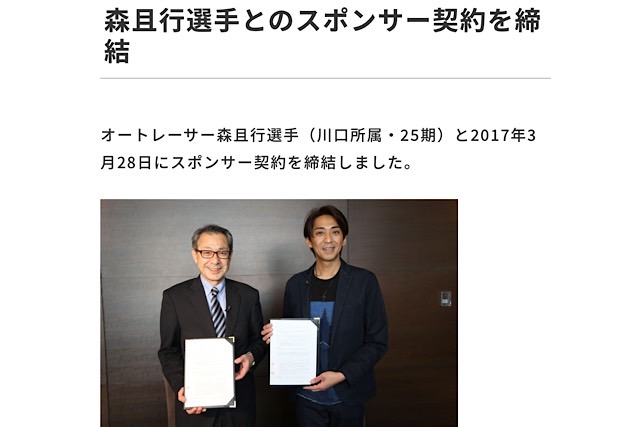 森且行の最高年収は？オートレーサー生涯獲得賞金は7億！その他で10億超え？